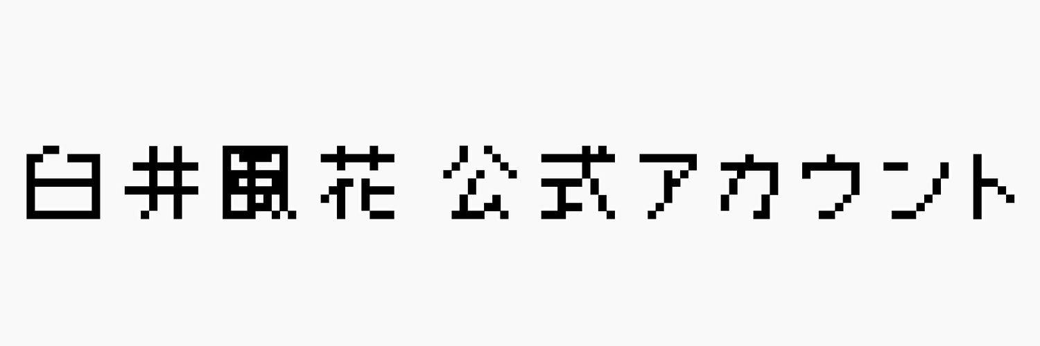 0130_fu's profile banner image