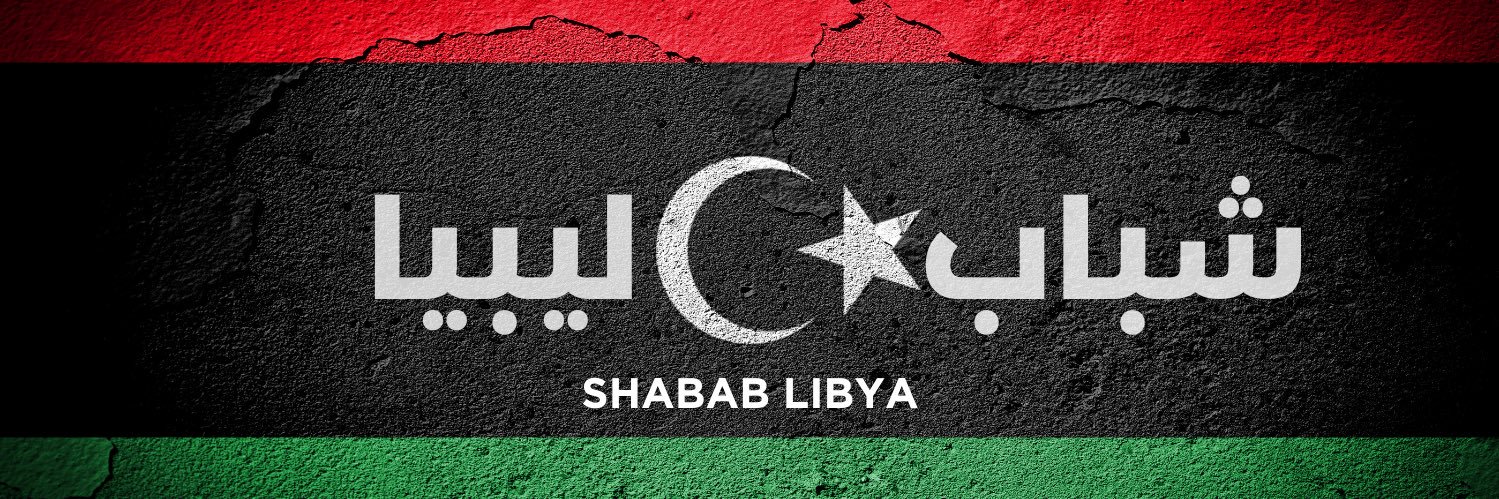 shabablibya banner