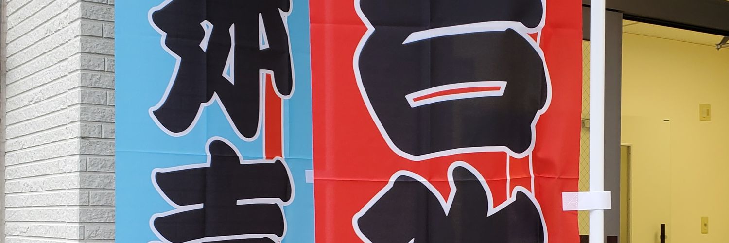takatakaemma's profile banner image