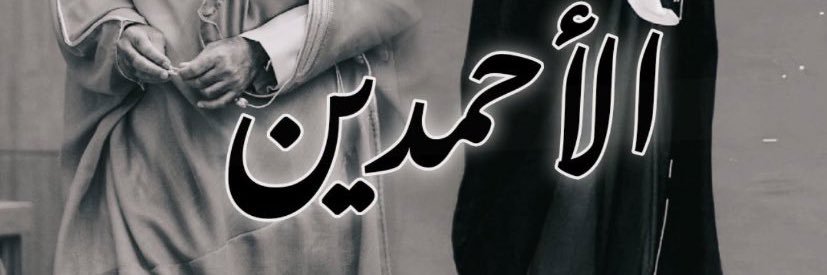 مضاوي الجطيلي 🏹 banner