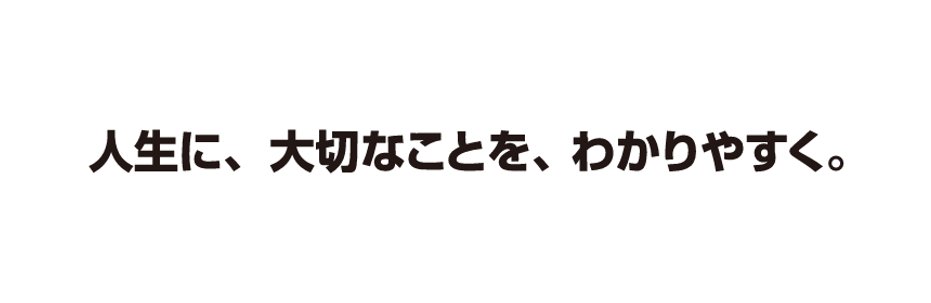 ライフネット生命公式 X's banner