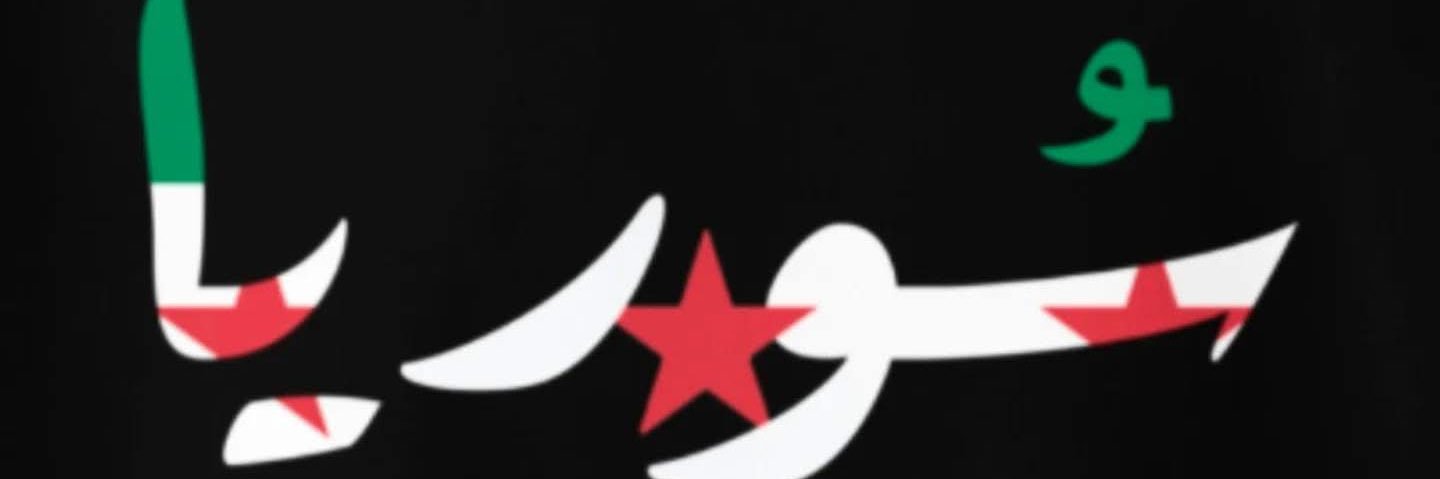 Manar Cha banner