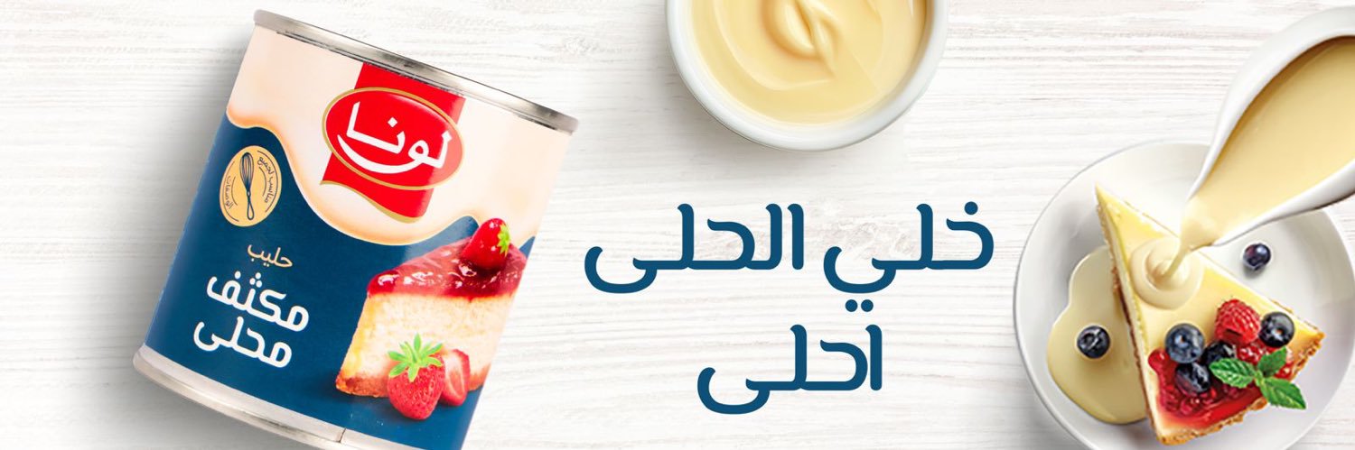 لونا banner