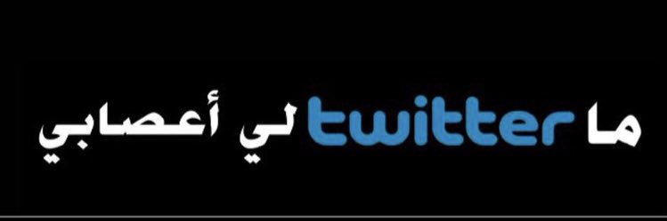Dr_Haifa's profile banner image