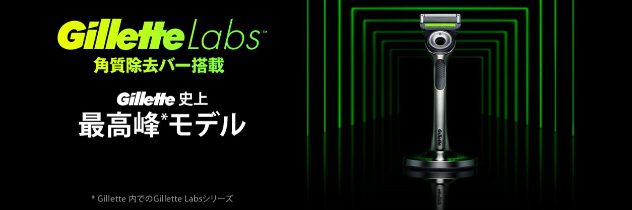 Gillette (ジレット) banner