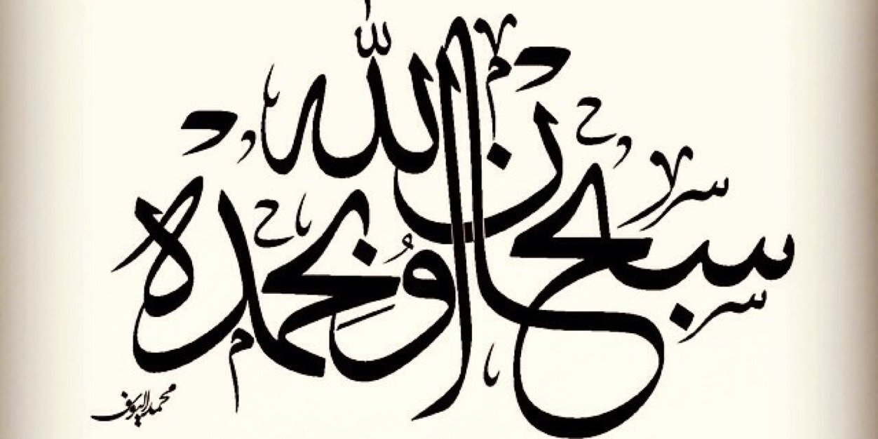 athkar248's profile banner image