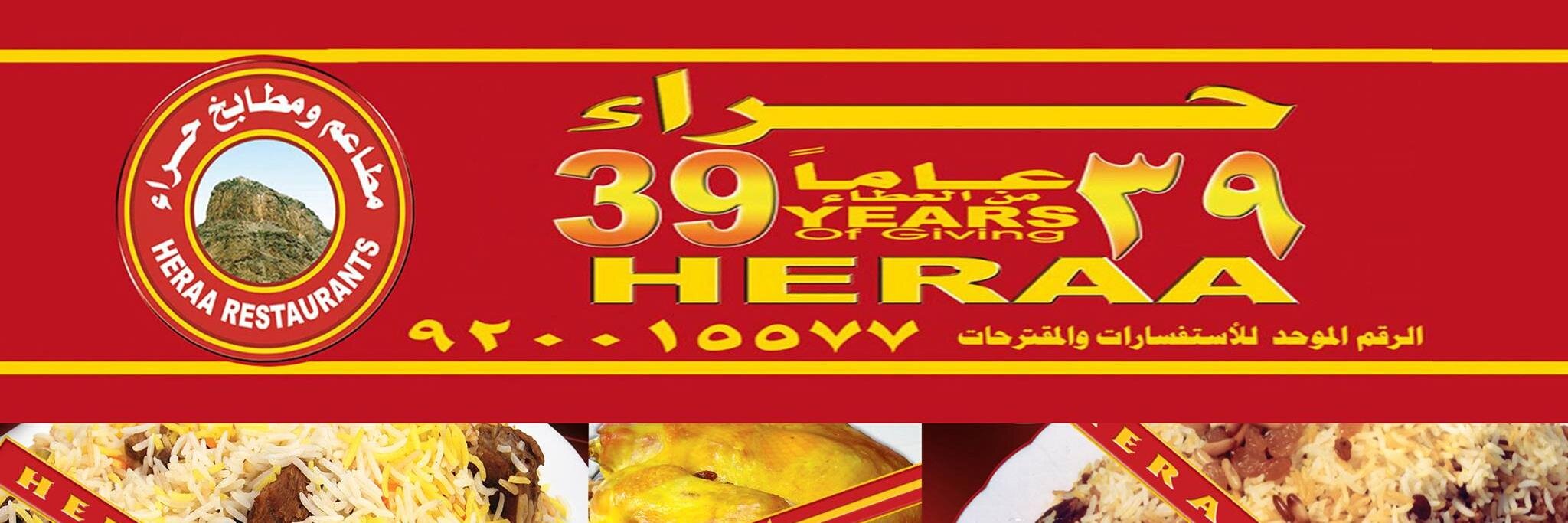 HerraRestaurant's profile banner image