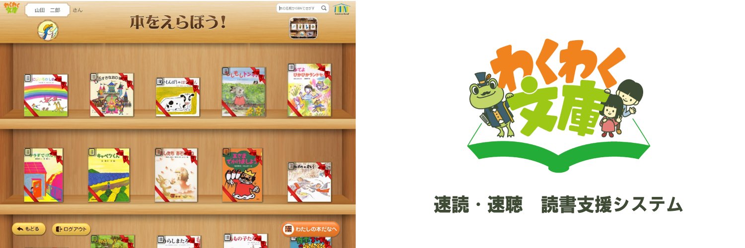 waku2book's profile banner image