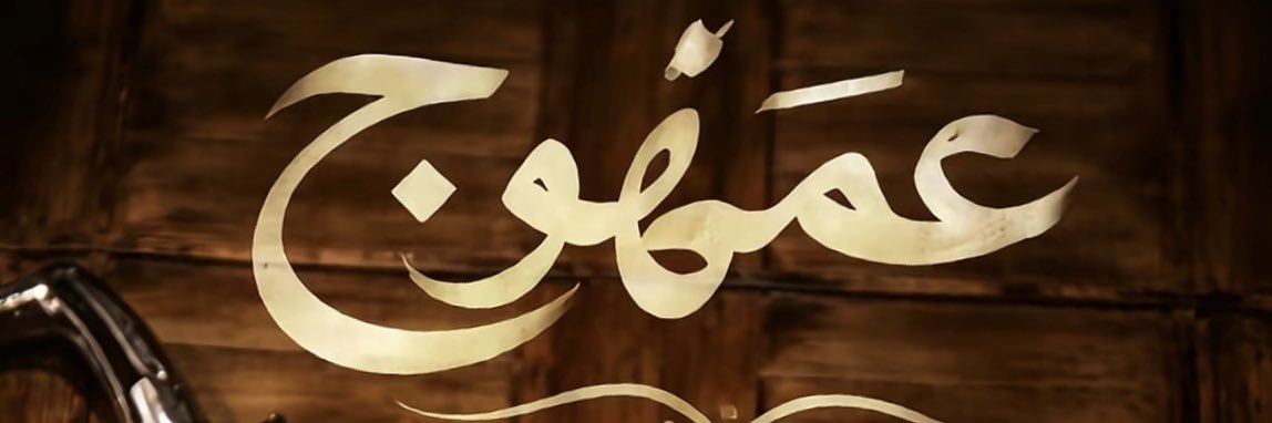 ؏ـمـﮪﯡچ banner