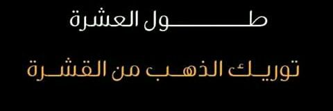 أمثـــال شعبيـــــة ⚙️ banner