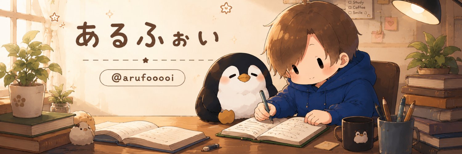 あるふぉ banner
