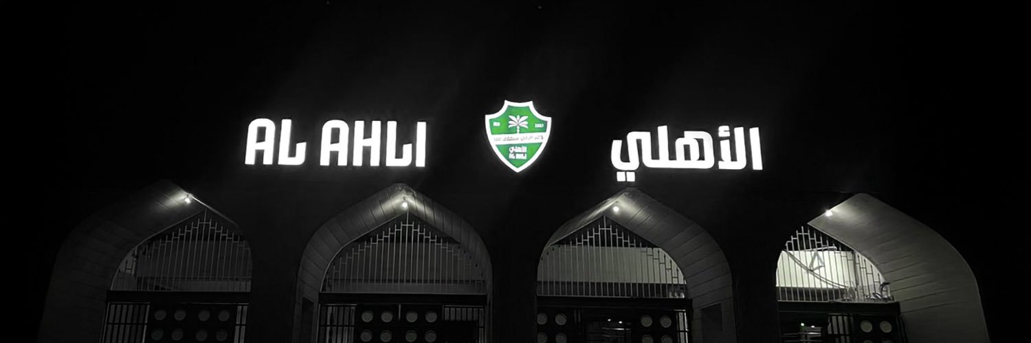 رامي (💚🏆 🏆💚) banner