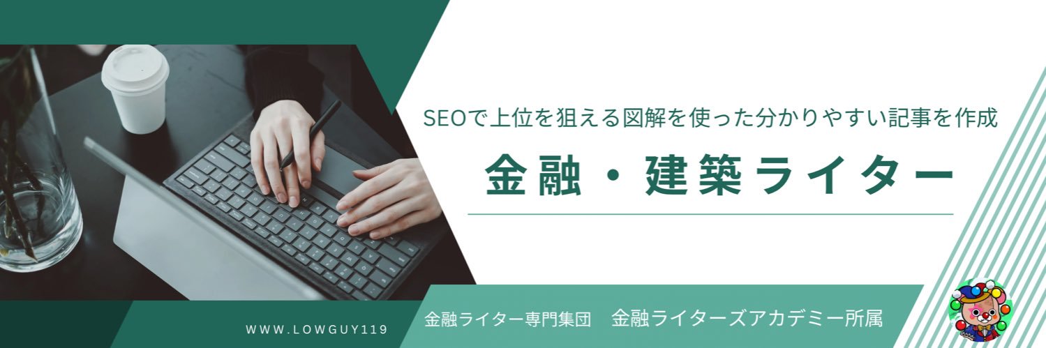 はしば｜金融・建築ライター banner