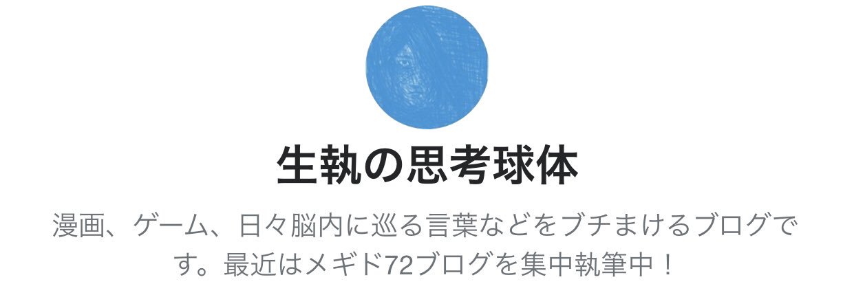 imomushiotoko's profile banner image