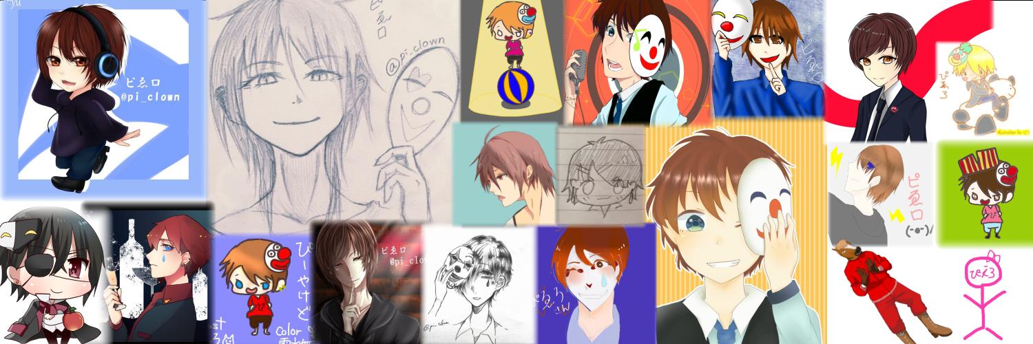 ピゑロ(-🔴-)/ banner