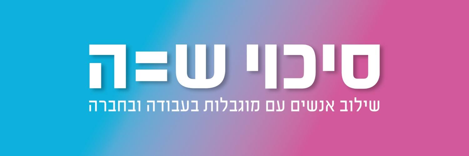 אורן הלמן's banner