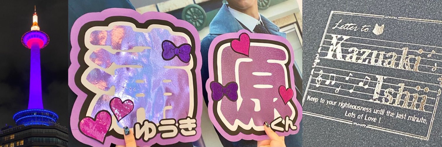 ふじみやꪔ̤̮ banner