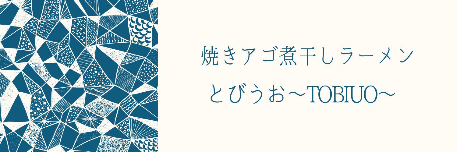 ramentobiuo's profile banner image