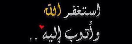 الشيخ محمد المالكي banner