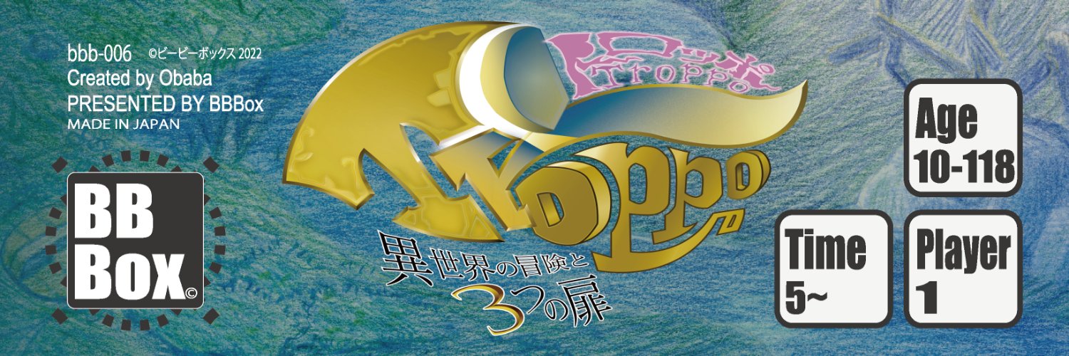 オババ@BBBox・ｺﾐｹ12/30【東シ‐56b】 banner