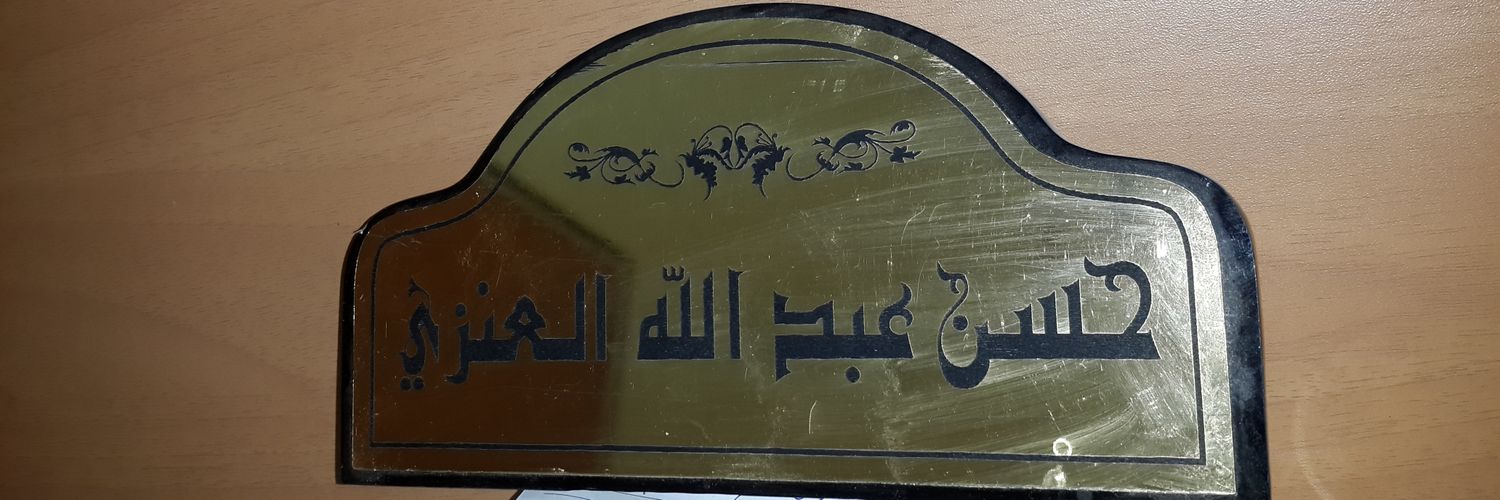 hsnmsfr's profile banner image