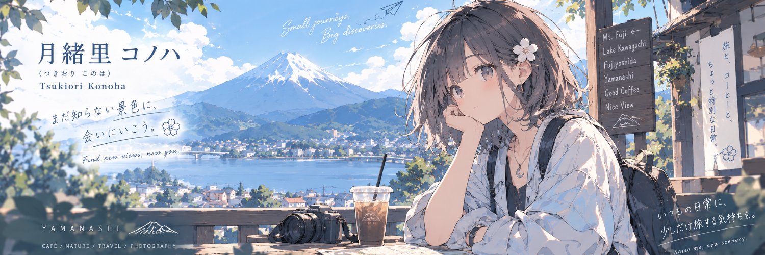 KonohaMtFuji's profile banner image