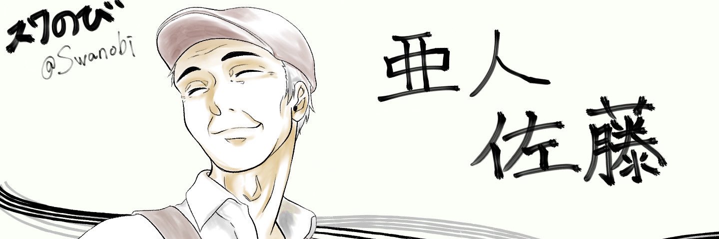 Swanobi's profile banner image