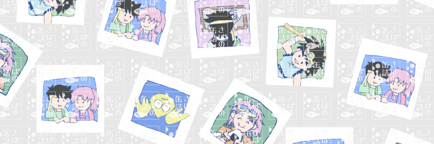 さば田さば美's banner