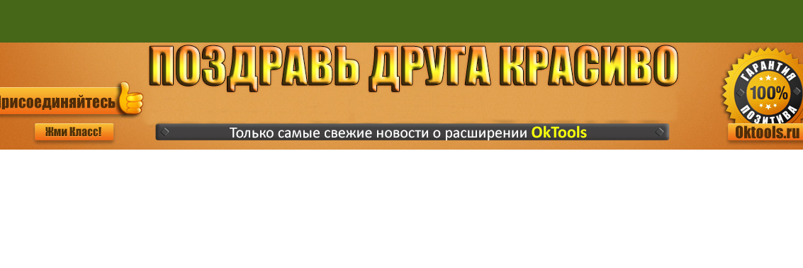 Oktools1's profile banner image