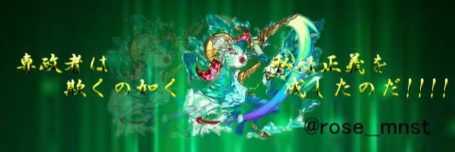 rose__mnst's profile banner image