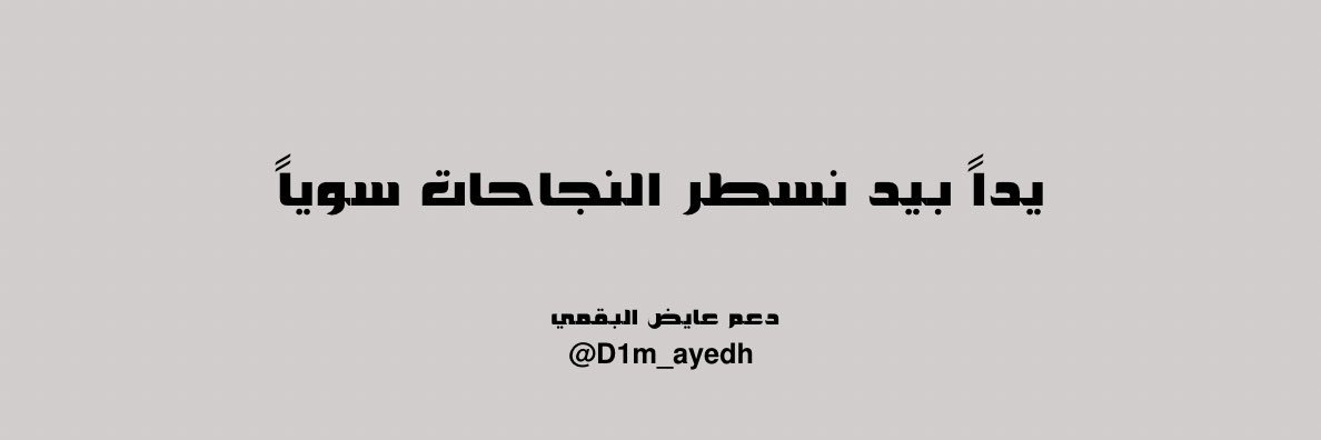 D1m_ayedh's profile banner image