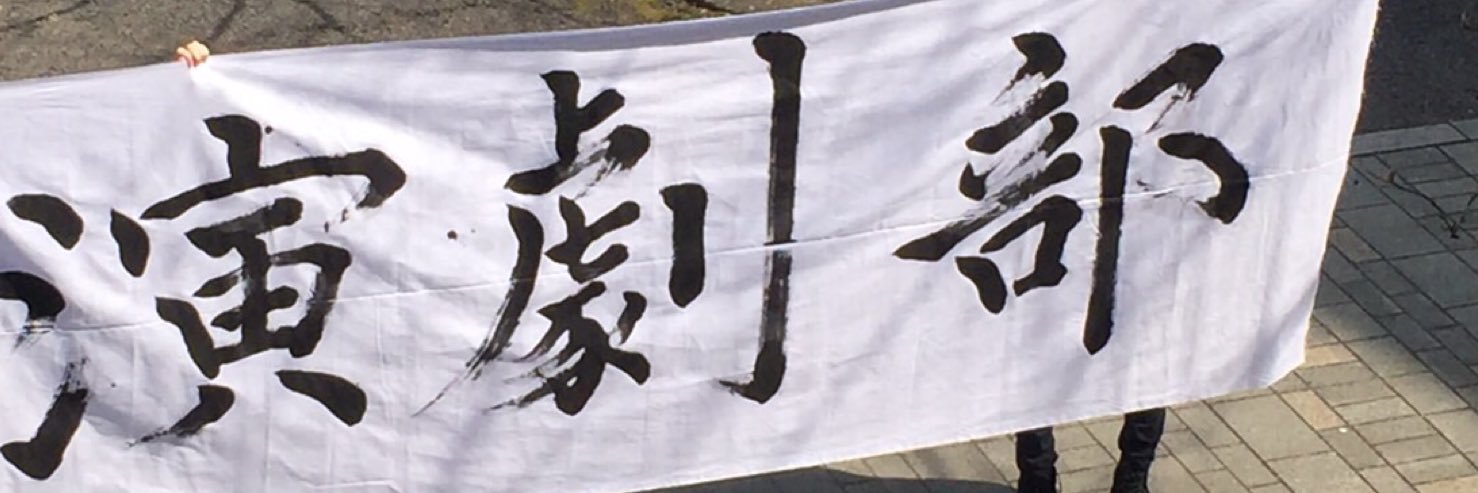 mitoichi_engeki's profile banner image