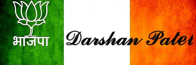 dsp_bharuch's profile banner image