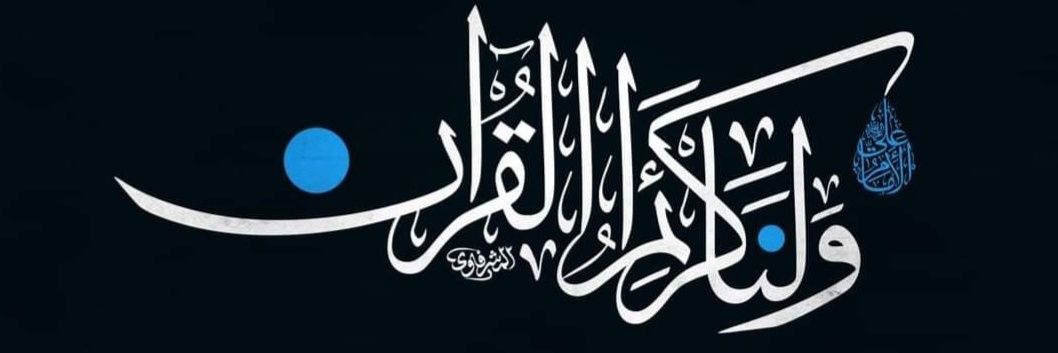 🇮🇶Hind Alkinani🕊 banner