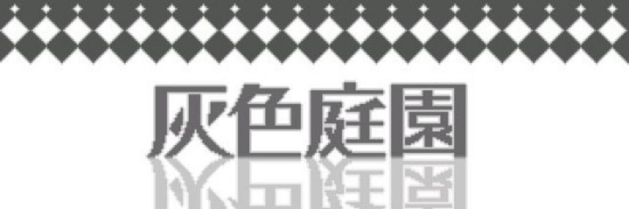 Greif_GG's profile banner image