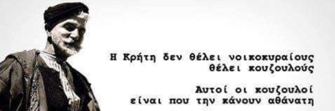AntaRTis_Crete's profile banner image