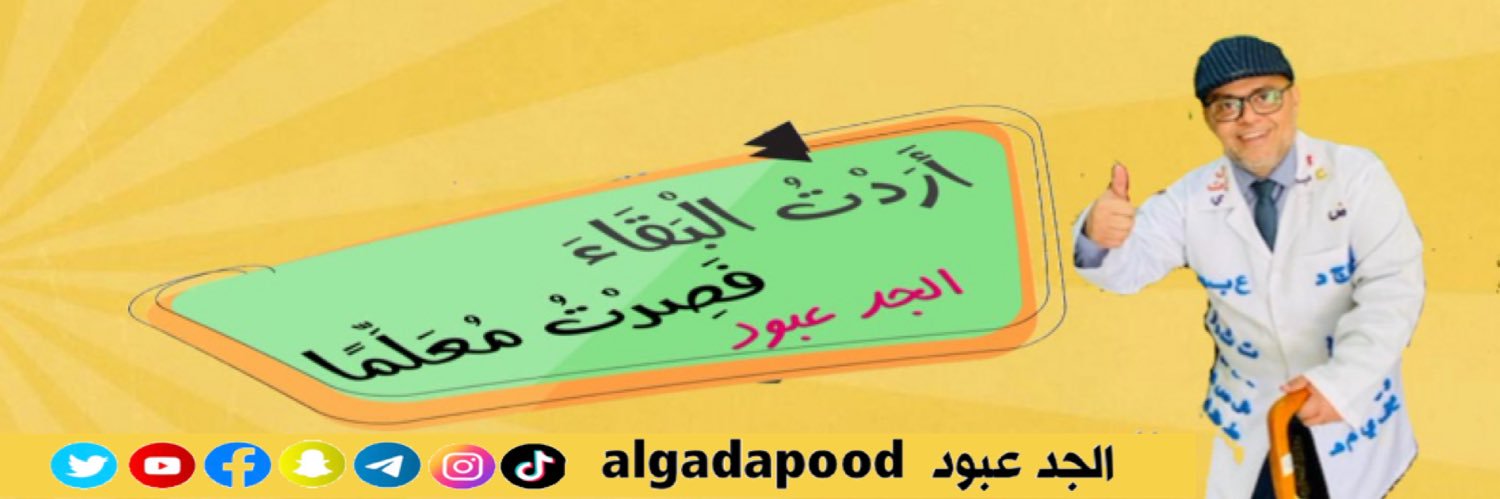 الجد عبود أ/عبدالله حسن محمد banner