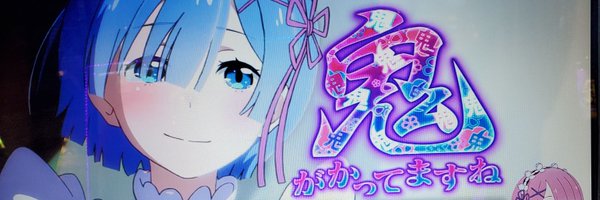 ミリックス@RGOグラガス殿下 Profile Banner