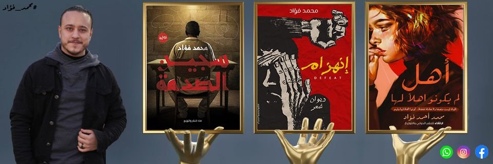 MFouad92's profile banner image