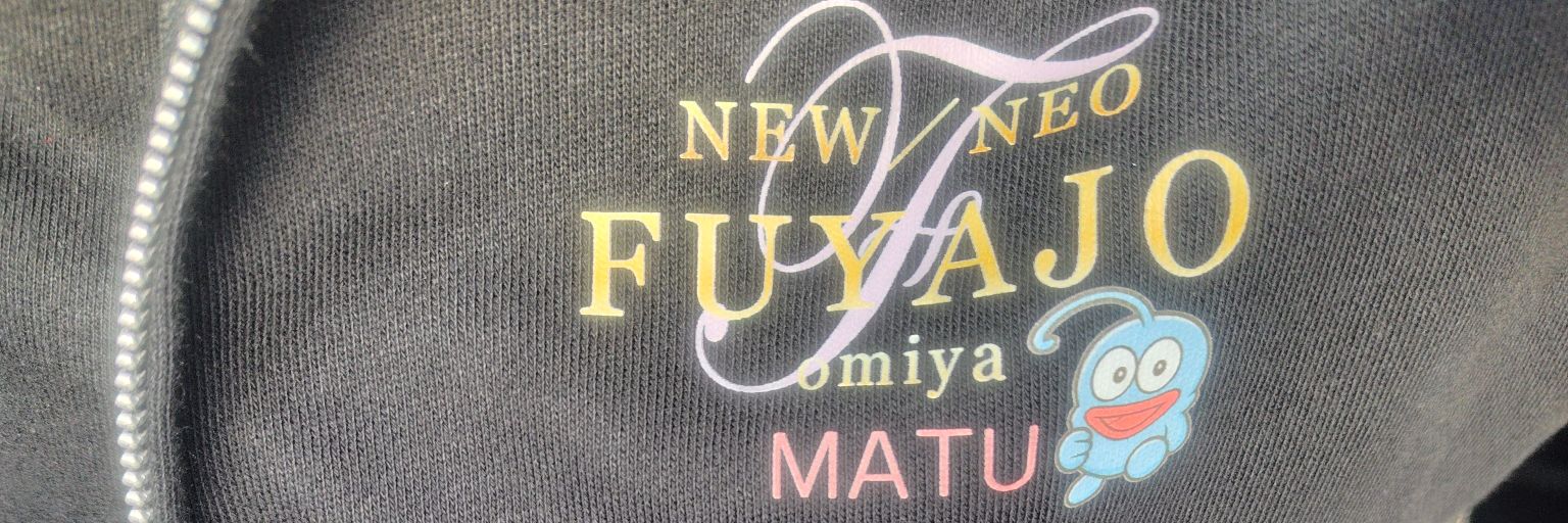 MATU(不夜城パーカーニキ) banner