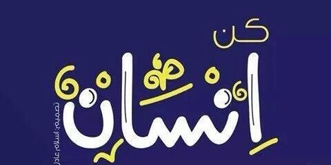 D.Rafat Shahadah banner