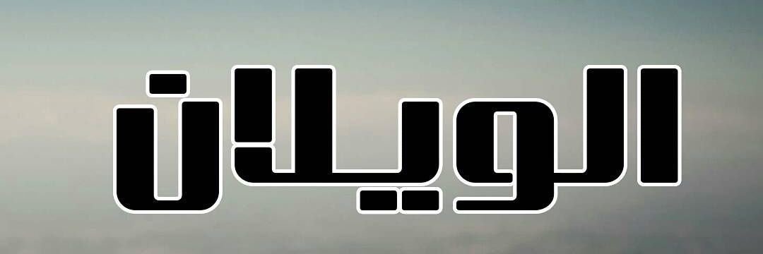 VNoSC96fdfcLSKL's profile banner image