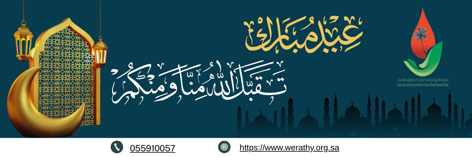 Werathy's profile banner image