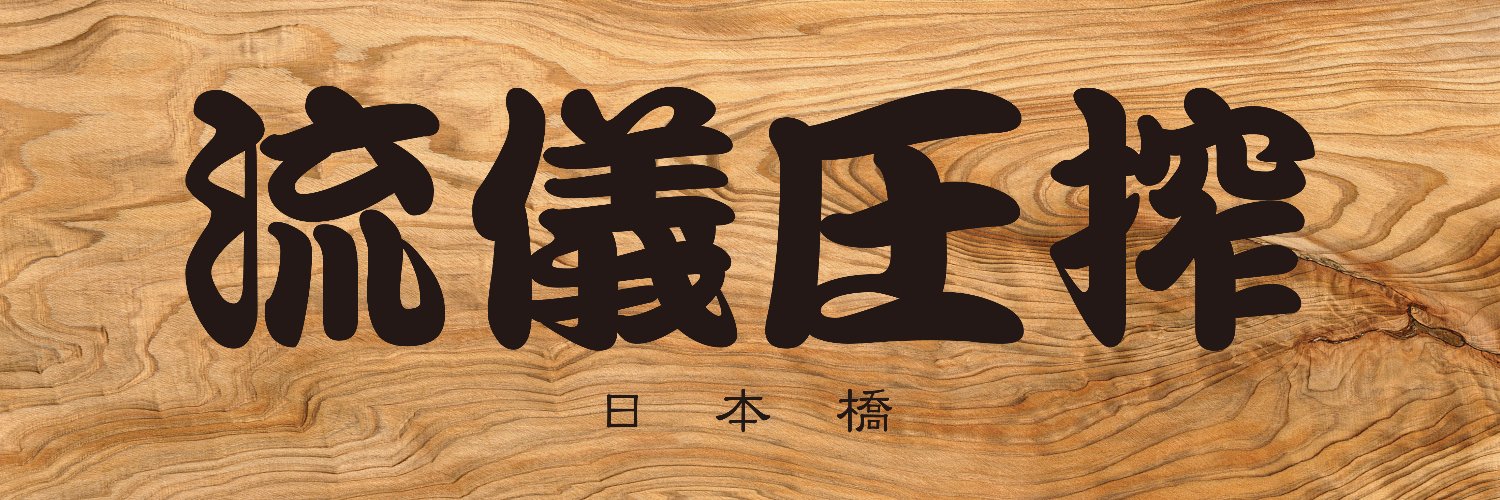 RyugiAssaku's profile banner image