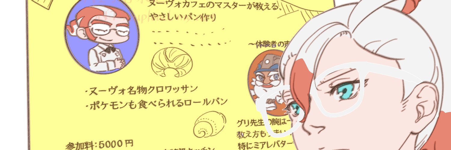 アハト*二次創作 banner
