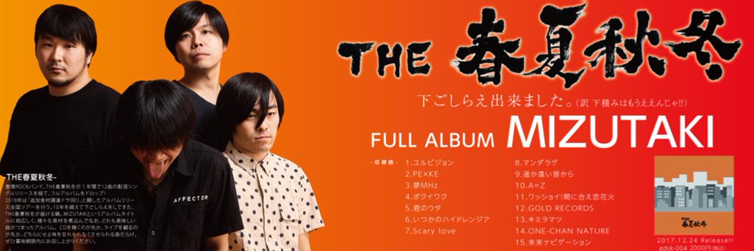 tanaka147369's profile banner image