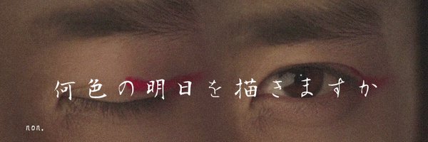 _ninon2822 Profile Banner