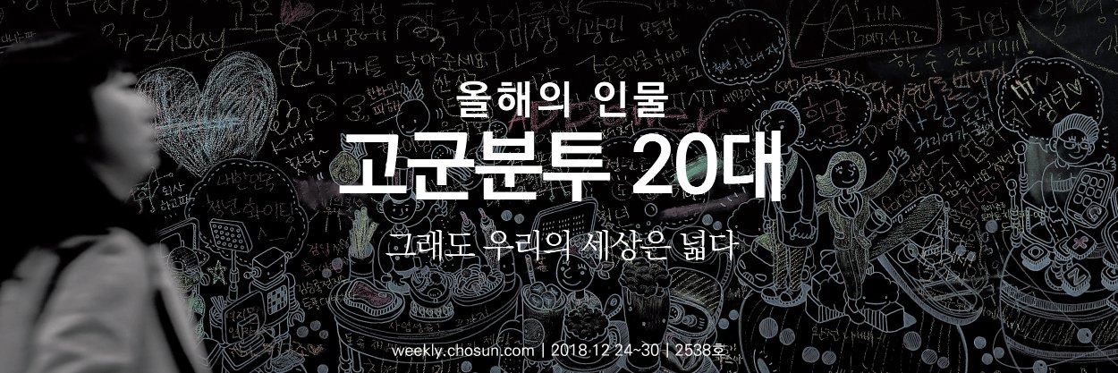주간조선 (@weekly_chosun) / Posts / X
