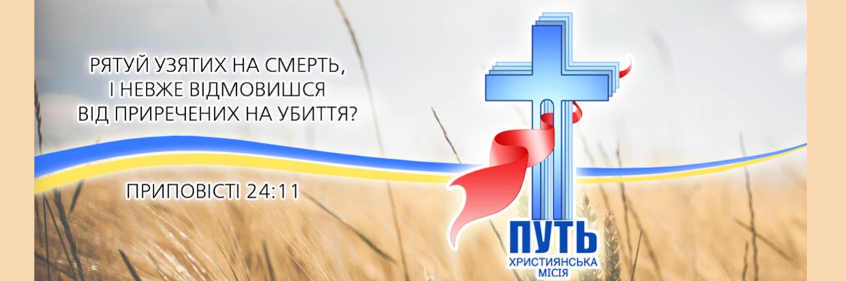 theWay_ua's profile banner image