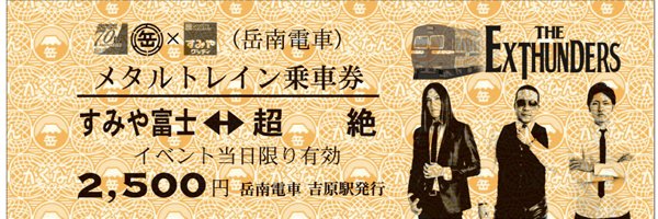 FujiGakki's profile banner image